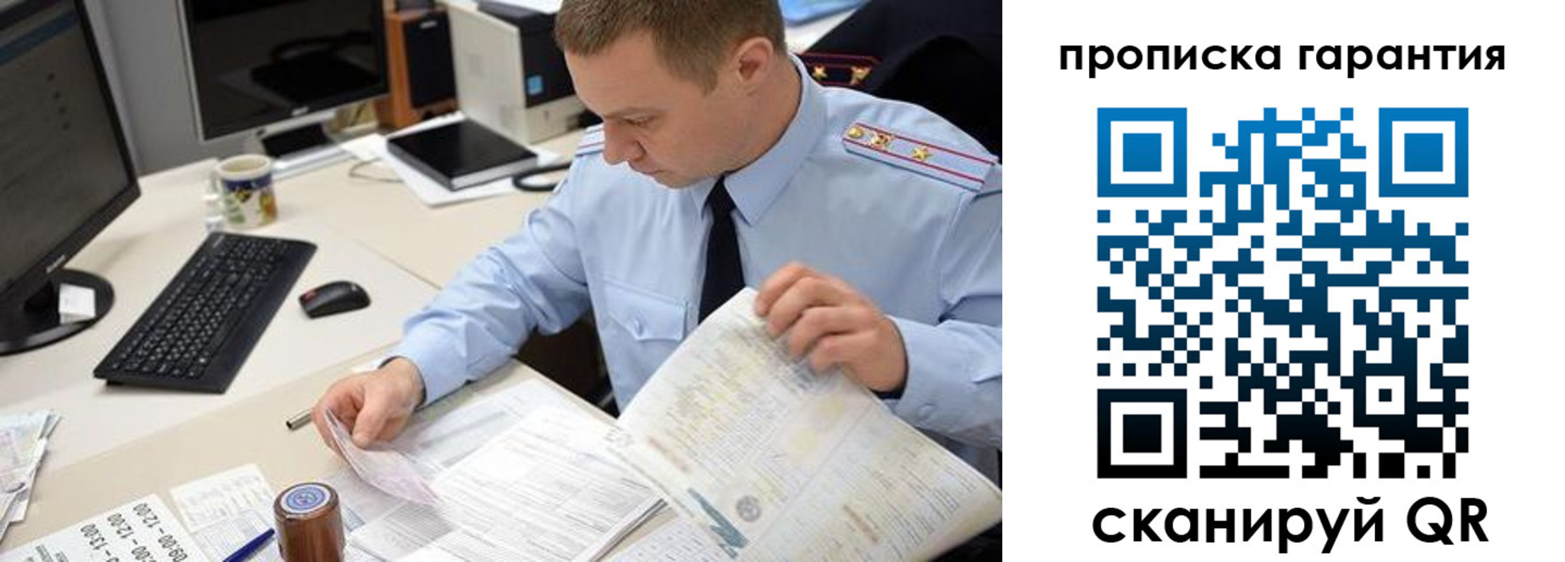 временная регистрация для всех в Жуковке