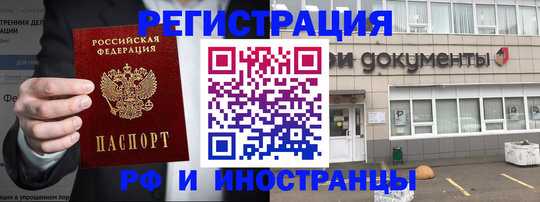 регистрация для школы в Жуковке