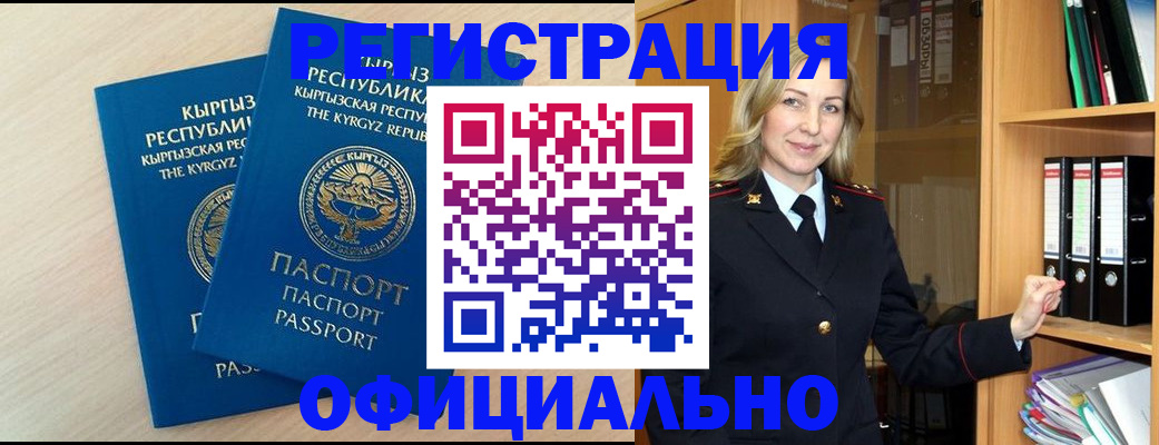временная регистрация собственник в Жуковке