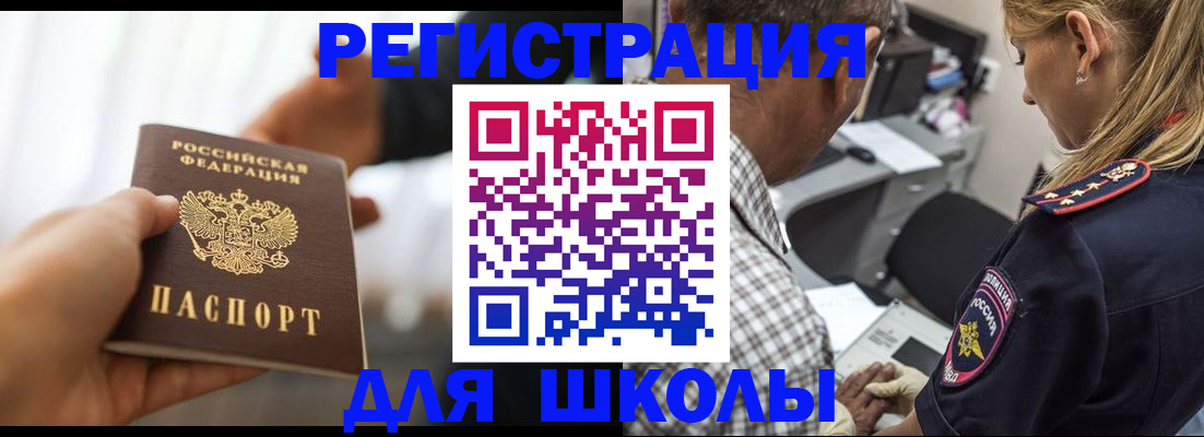 временная регистрация купить в Жуковке