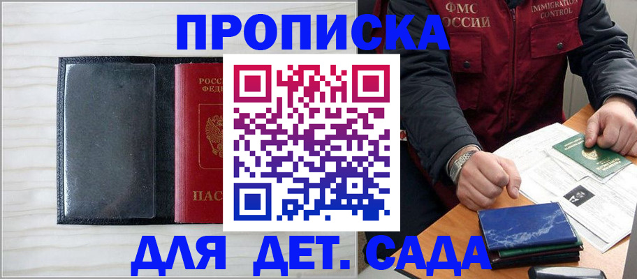 временная регистрация госуслуги в Жуковке