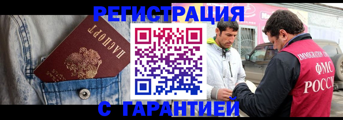 прописка для школы в Жуковке